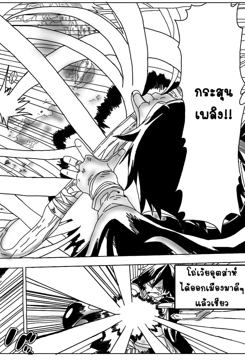 Hitoribocchi no Isekai Kouryaku การยึดโลกของนายผู้โดดเดี่ยว page 4