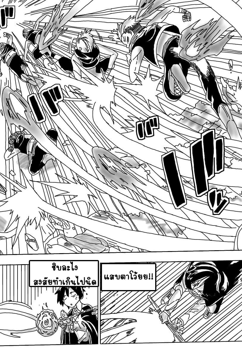 Hitoribocchi no Isekai Kouryaku การยึดโลกของนายผู้โดดเดี่ยว page 5