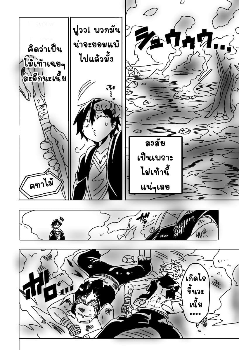 Hitoribocchi no Isekai Kouryaku การยึดโลกของนายผู้โดดเดี่ยว page 6