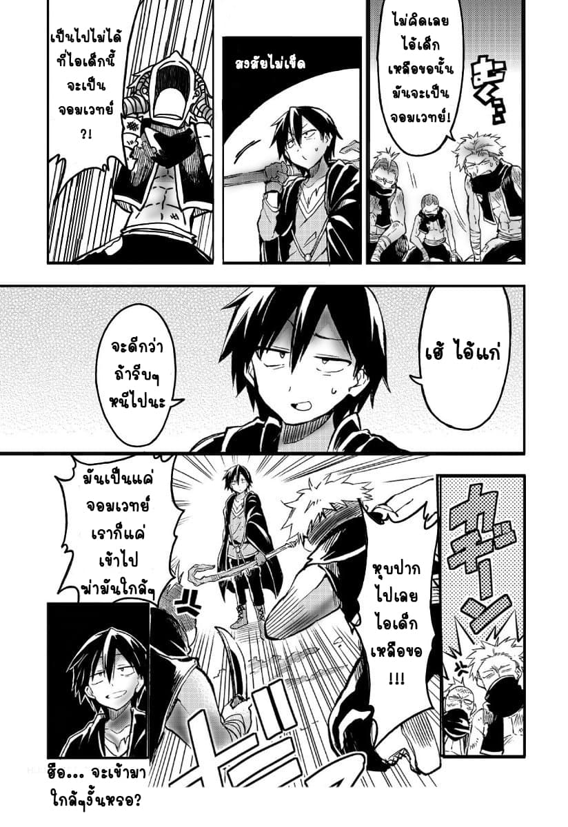 Hitoribocchi no Isekai Kouryaku การยึดโลกของนายผู้โดดเดี่ยว page 7