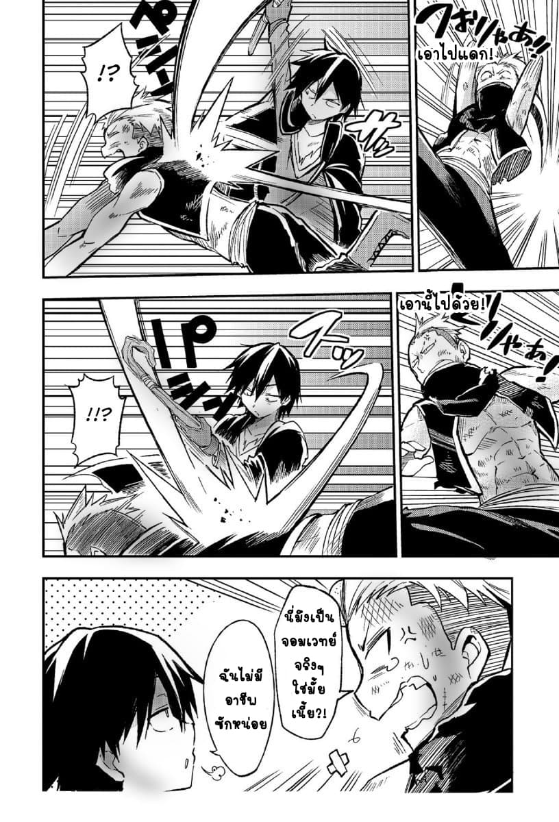 Hitoribocchi no Isekai Kouryaku การยึดโลกของนายผู้โดดเดี่ยว page 8