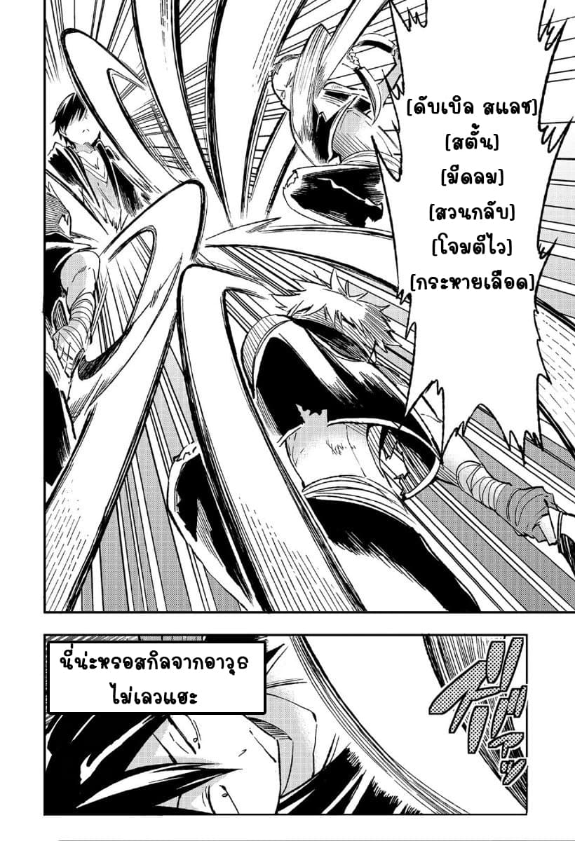 Hitoribocchi no Isekai Kouryaku การยึดโลกของนายผู้โดดเดี่ยว page 10