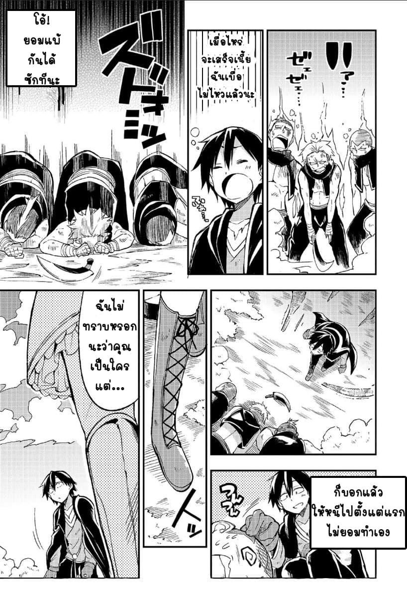 Hitoribocchi no Isekai Kouryaku การยึดโลกของนายผู้โดดเดี่ยว page 11