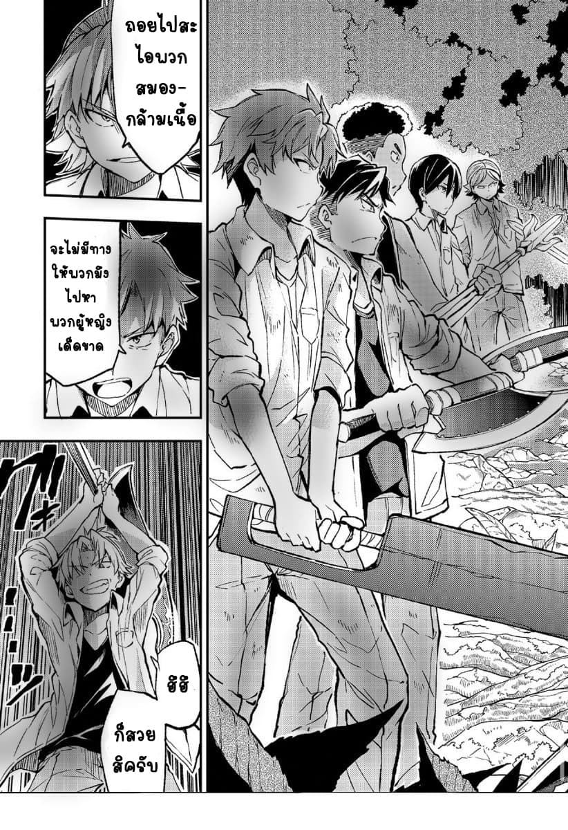Hitoribocchi no Isekai Kouryaku การยึดโลกของนายผู้โดดเดี่ยว page 15