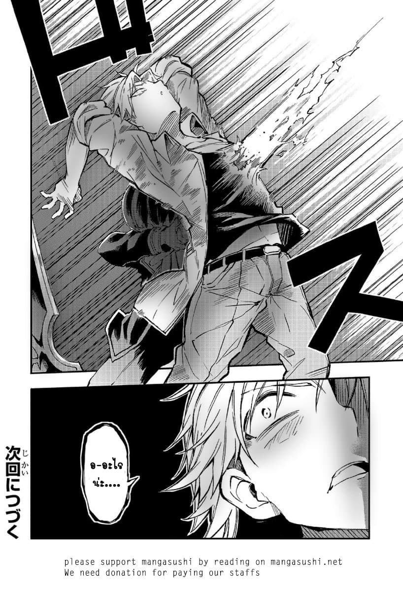 Hitoribocchi no Isekai Kouryaku การยึดโลกของนายผู้โดดเดี่ยว page 16