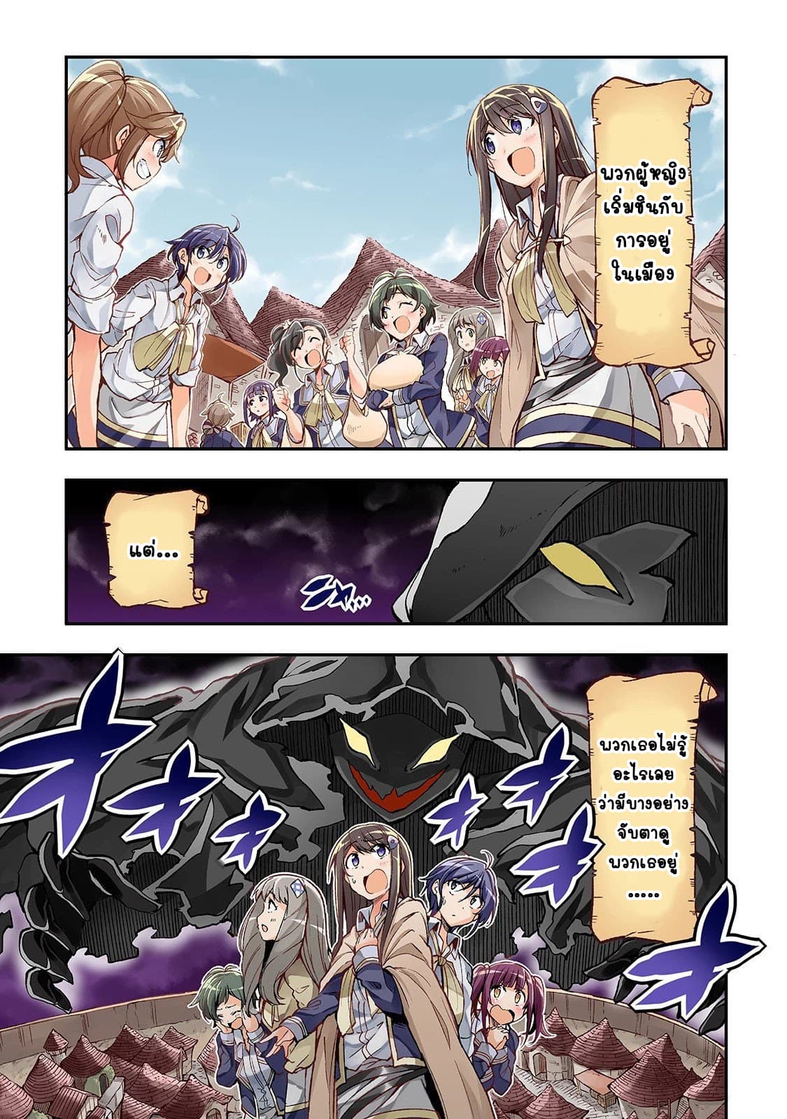 Hitoribocchi no Isekai Kouryaku การยึดโลกของนายผู้โดดเดี่ยว page 1