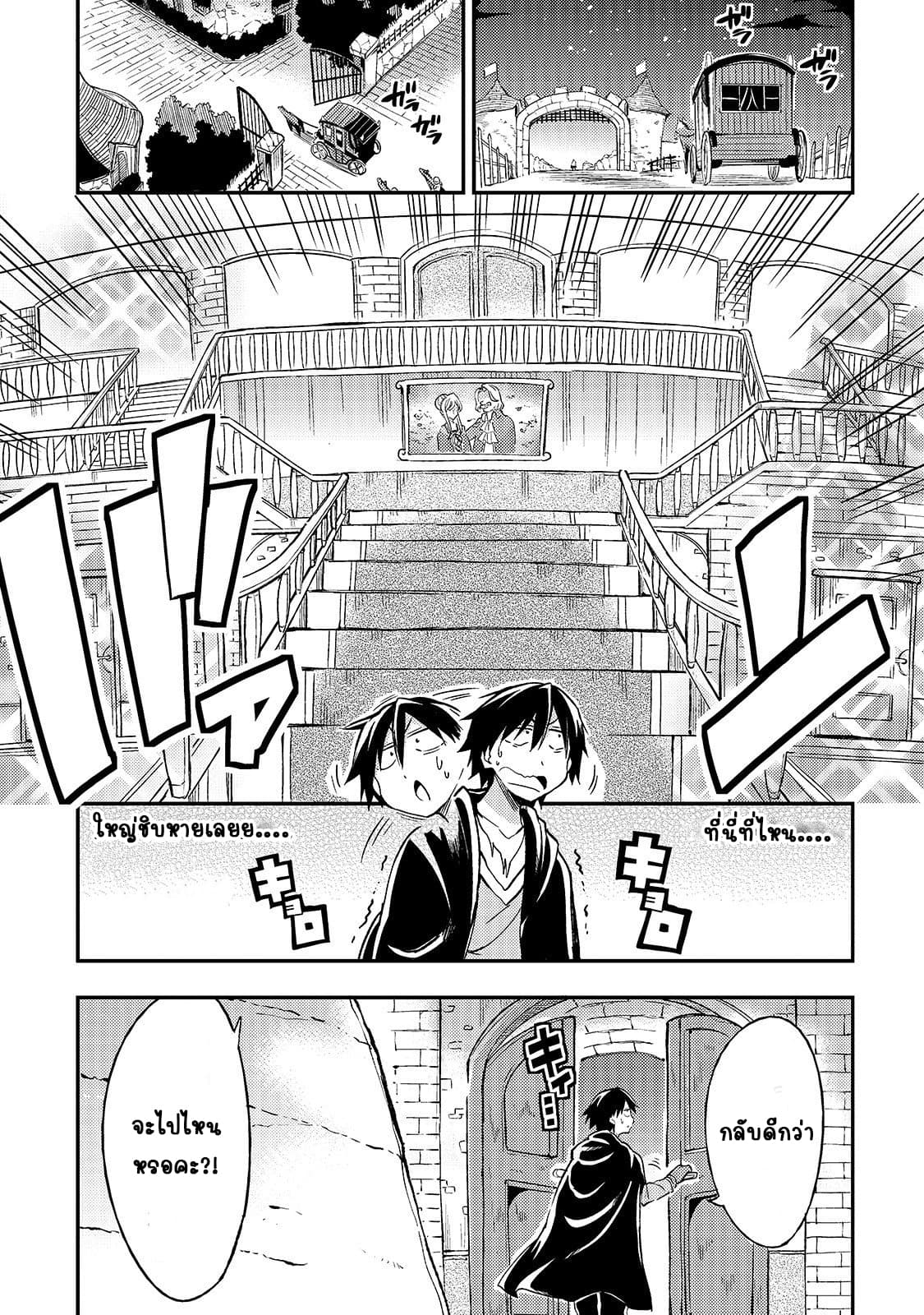 Hitoribocchi no Isekai Kouryaku การยึดโลกของนายผู้โดดเดี่ยว page 10