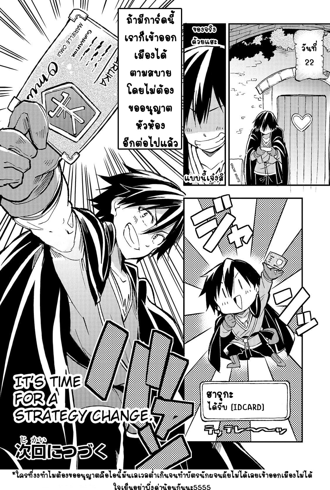 Hitoribocchi no Isekai Kouryaku การยึดโลกของนายผู้โดดเดี่ยว page 15