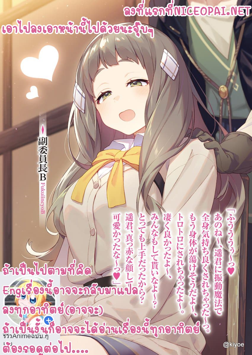 Hitoribocchi no Isekai Kouryaku การยึดโลกของนายผู้โดดเดี่ยว page 16