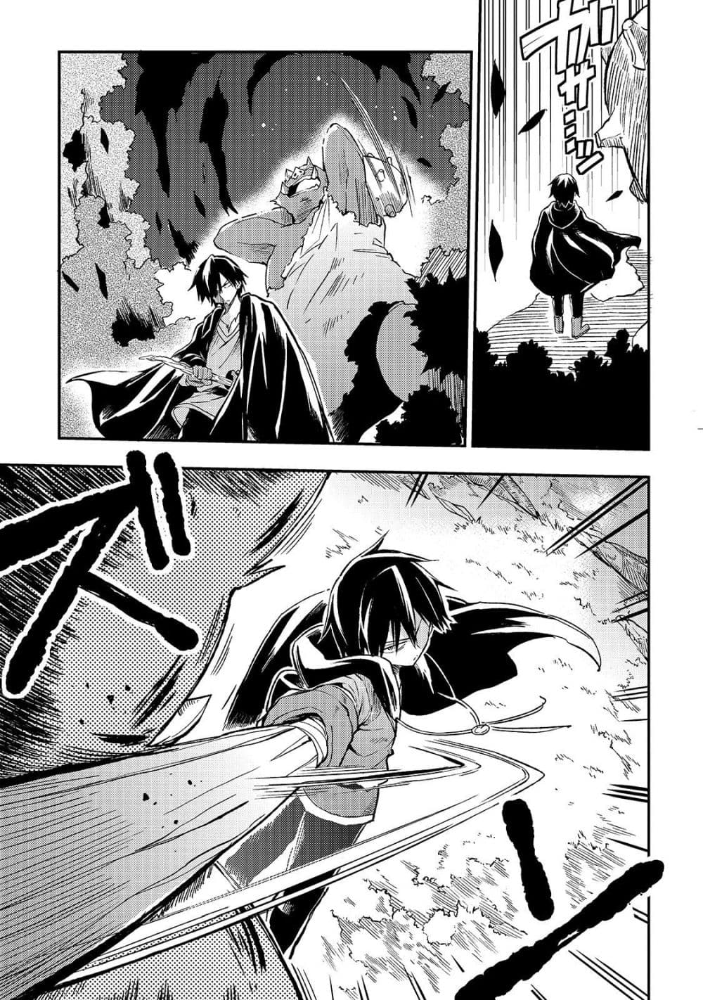 Hitoribocchi no Isekai Kouryaku การยึดโลกของนายผู้โดดเดี่ยว page 5