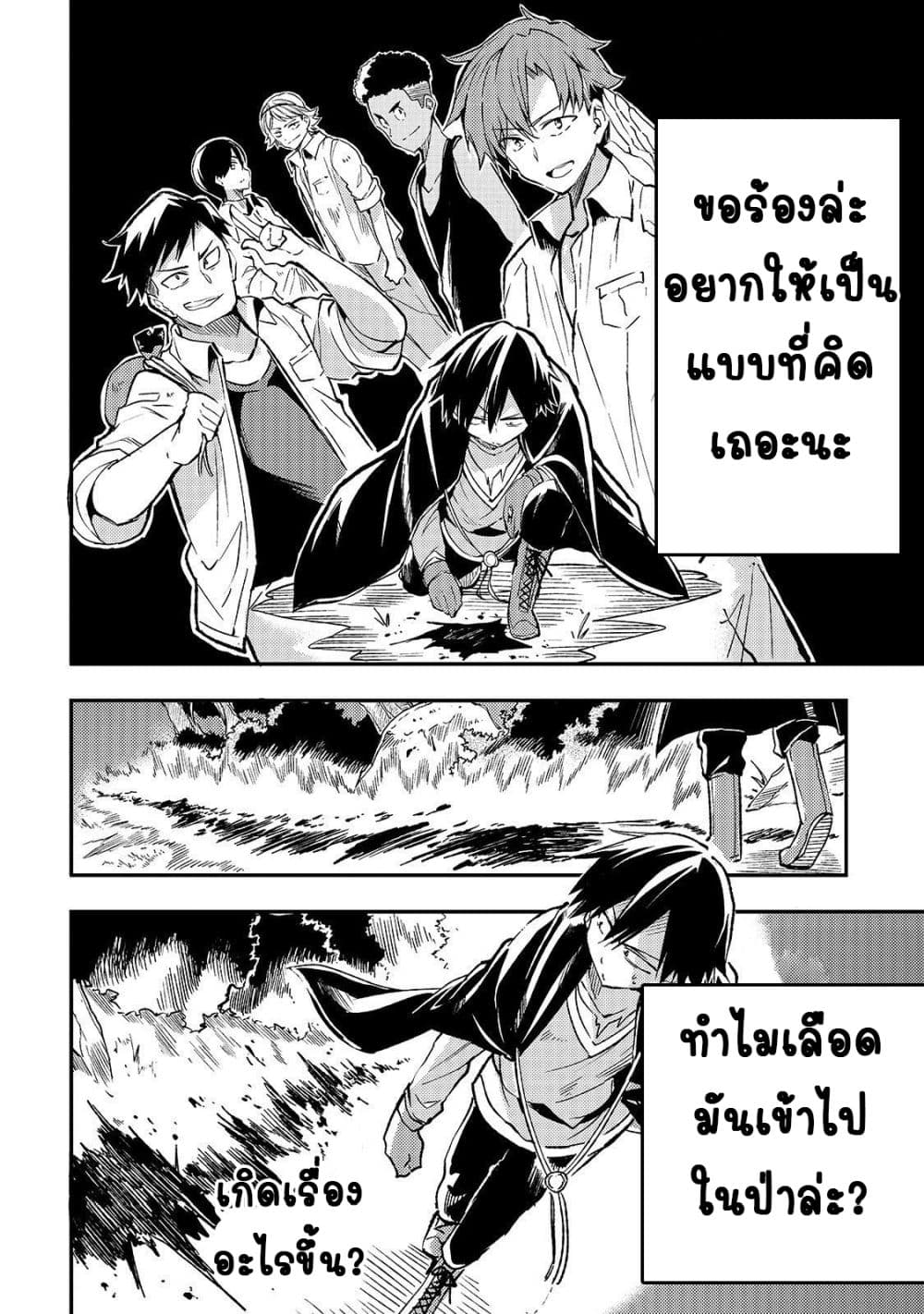 Hitoribocchi no Isekai Kouryaku การยึดโลกของนายผู้โดดเดี่ยว page 8