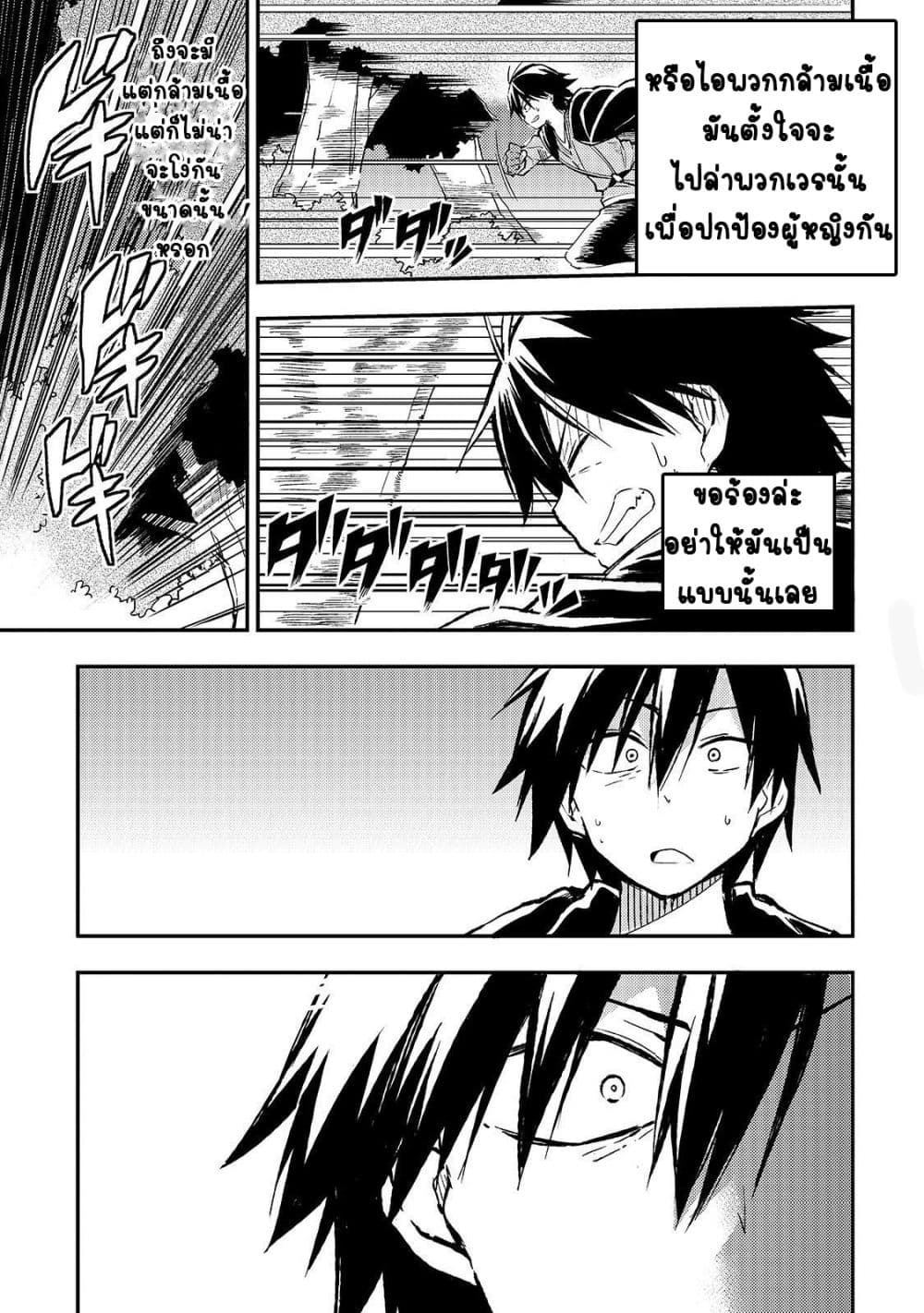 Hitoribocchi no Isekai Kouryaku การยึดโลกของนายผู้โดดเดี่ยว page 9