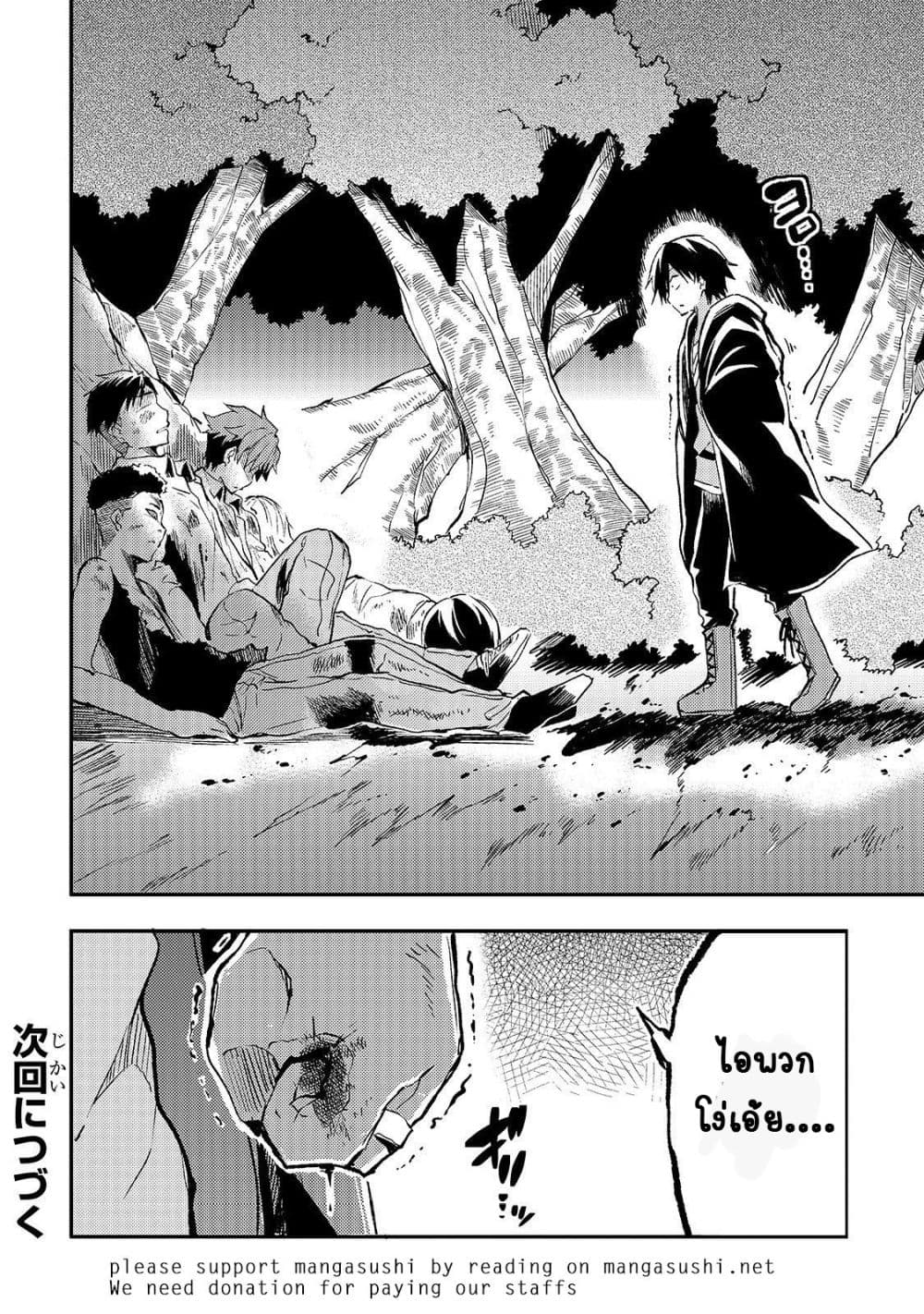 Hitoribocchi no Isekai Kouryaku การยึดโลกของนายผู้โดดเดี่ยว page 11