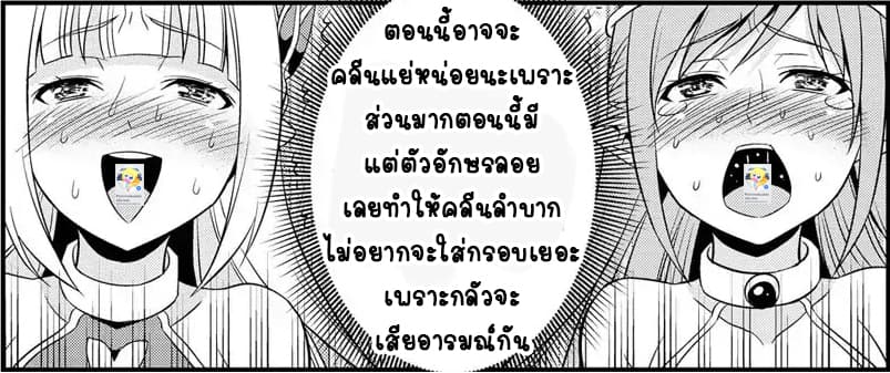Hitoribocchi no Isekai Kouryaku การยึดโลกของนายผู้โดดเดี่ยว page 12