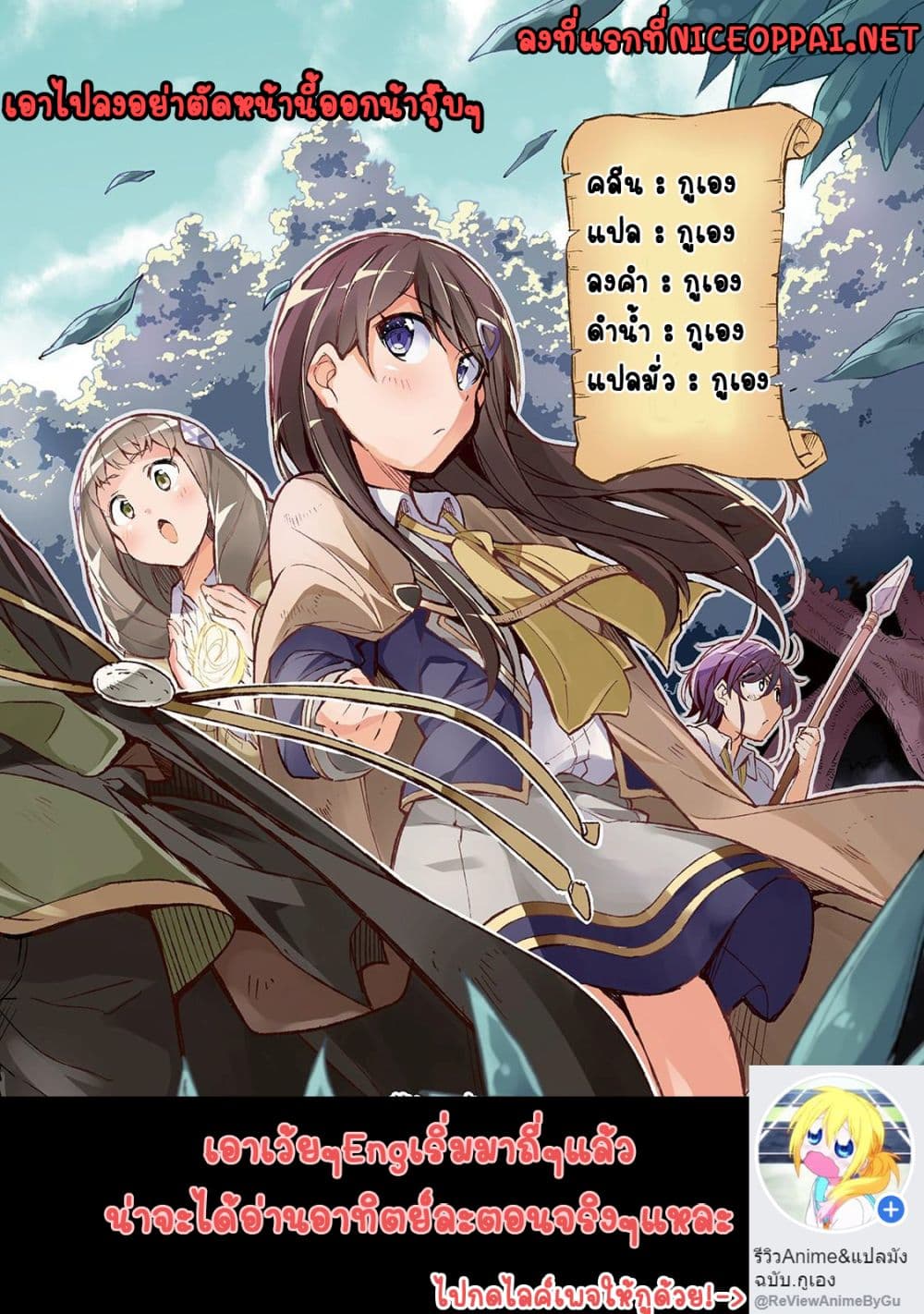 Hitoribocchi no Isekai Kouryaku การยึดโลกของนายผู้โดดเดี่ยว page 13