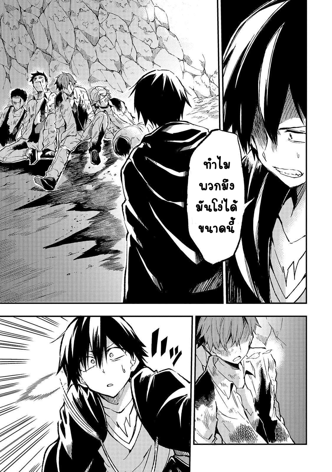 Hitoribocchi no Isekai Kouryaku การยึดโลกของนายผู้โดดเดี่ยว page 1