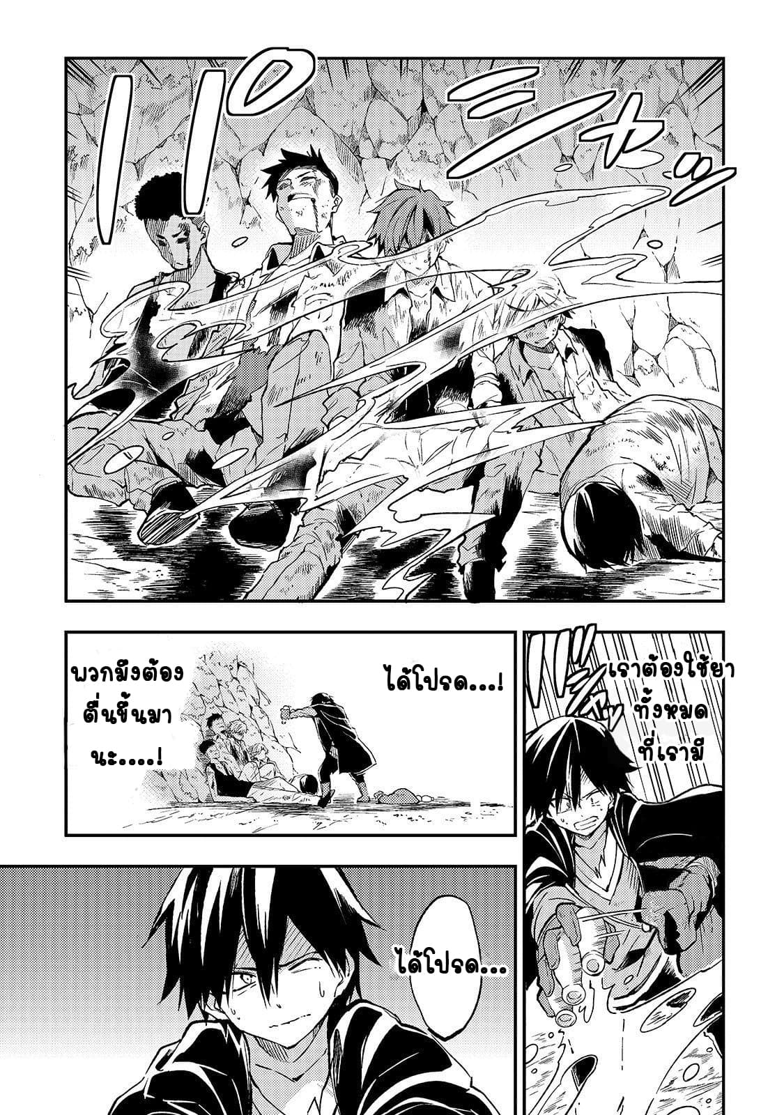 Hitoribocchi no Isekai Kouryaku การยึดโลกของนายผู้โดดเดี่ยว page 3