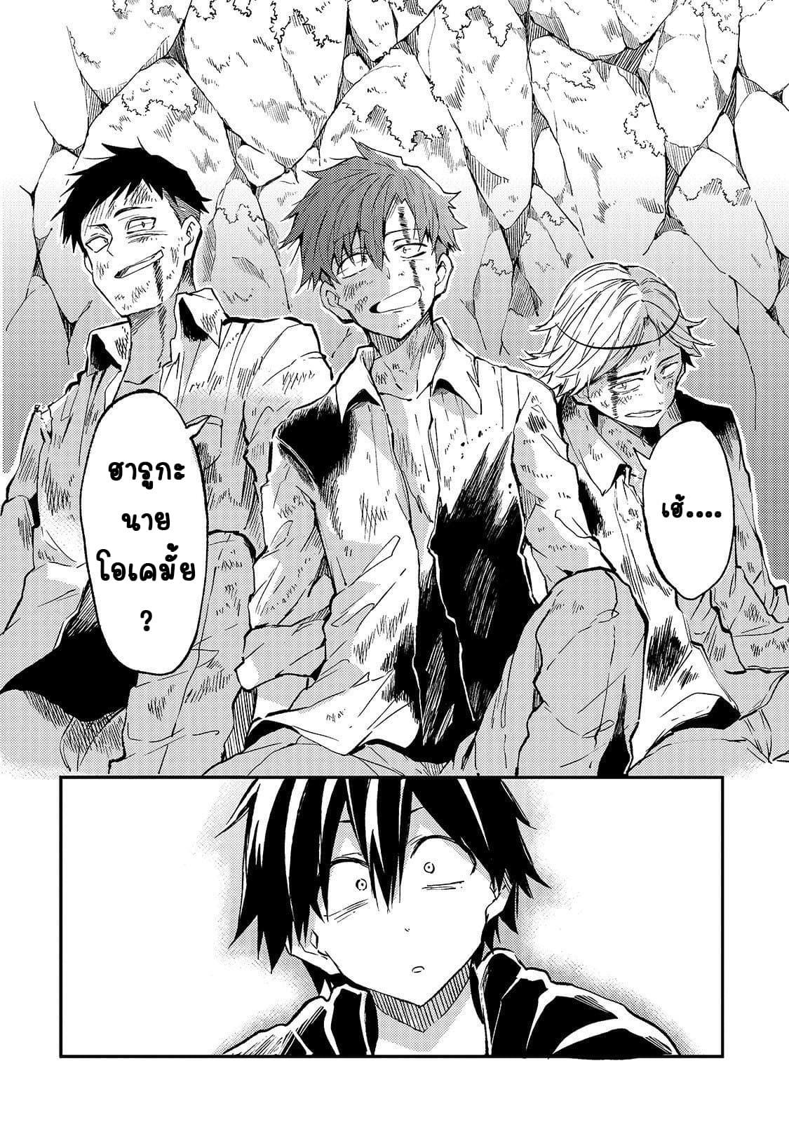 Hitoribocchi no Isekai Kouryaku การยึดโลกของนายผู้โดดเดี่ยว page 4