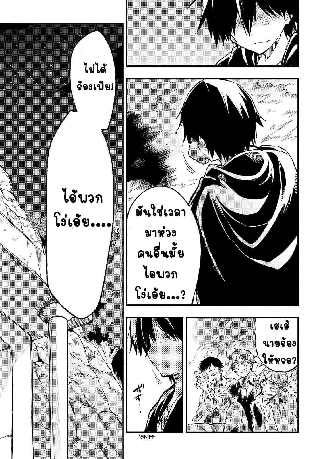 Hitoribocchi no Isekai Kouryaku การยึดโลกของนายผู้โดดเดี่ยว page 5