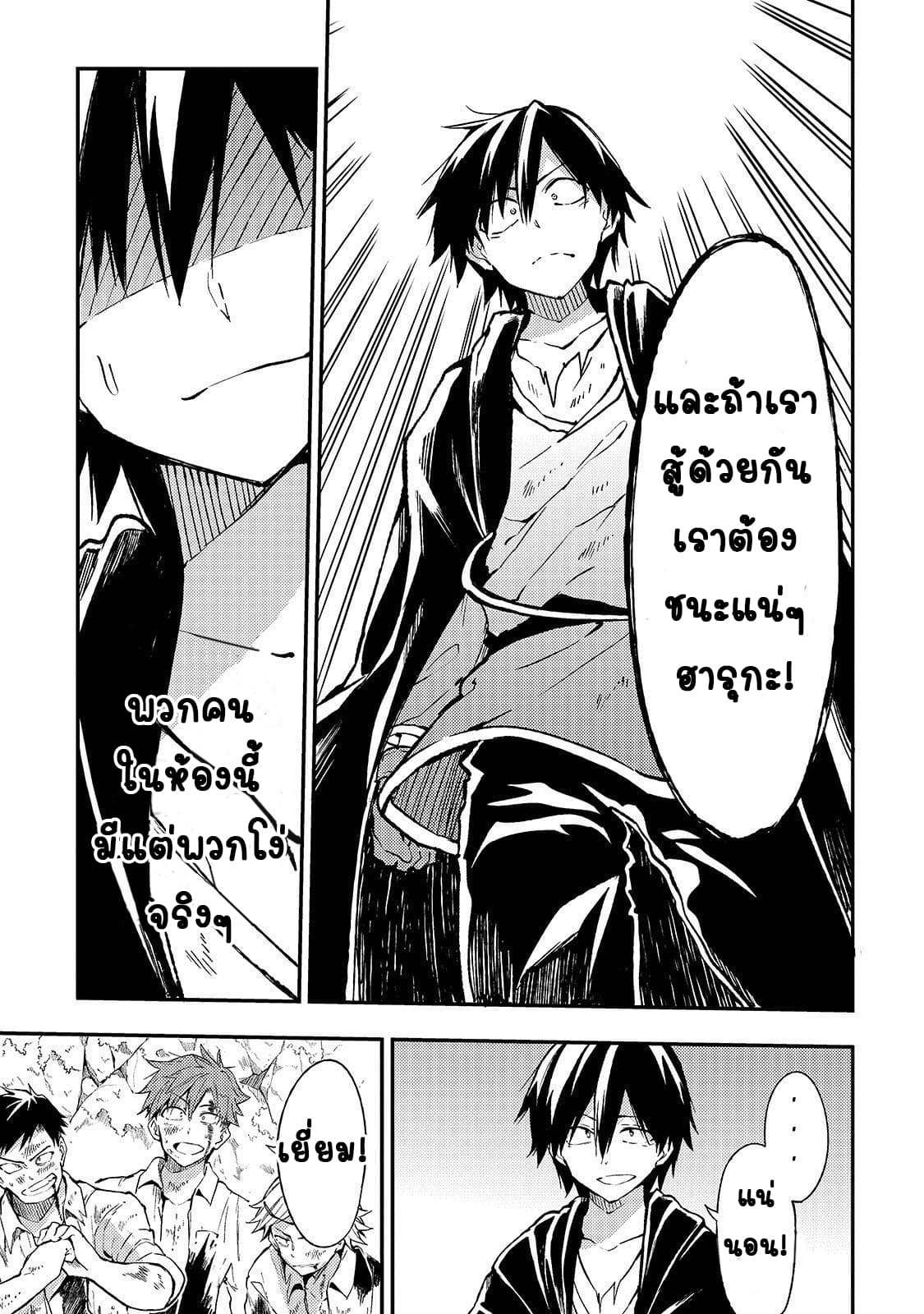 Hitoribocchi no Isekai Kouryaku การยึดโลกของนายผู้โดดเดี่ยว page 9