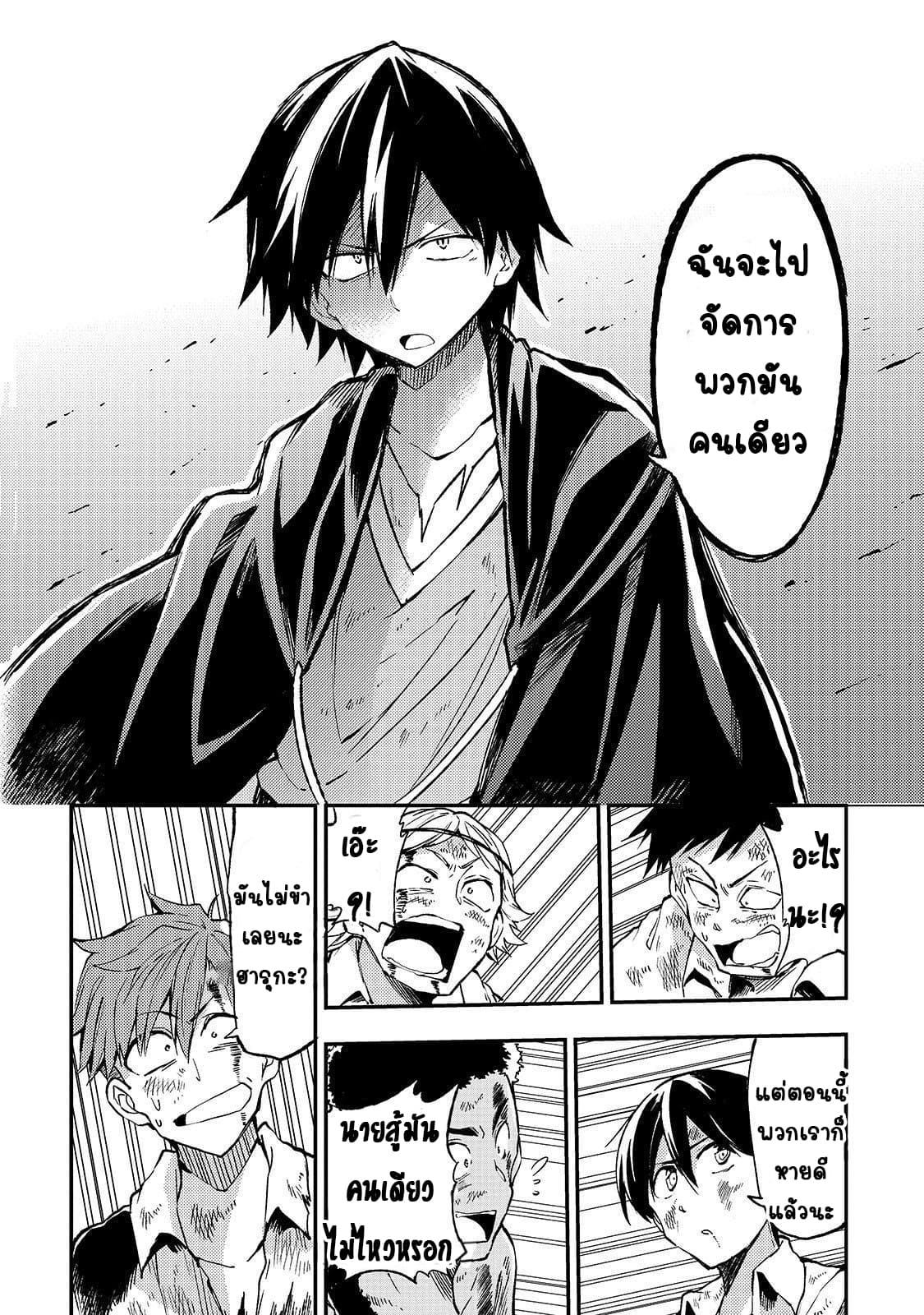 Hitoribocchi no Isekai Kouryaku การยึดโลกของนายผู้โดดเดี่ยว page 10