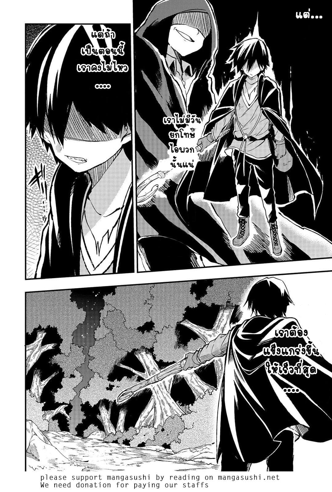 Hitoribocchi no Isekai Kouryaku การยึดโลกของนายผู้โดดเดี่ยว page 12