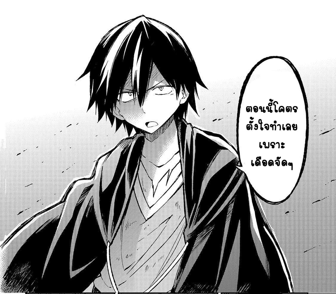 Hitoribocchi no Isekai Kouryaku การยึดโลกของนายผู้โดดเดี่ยว page 13