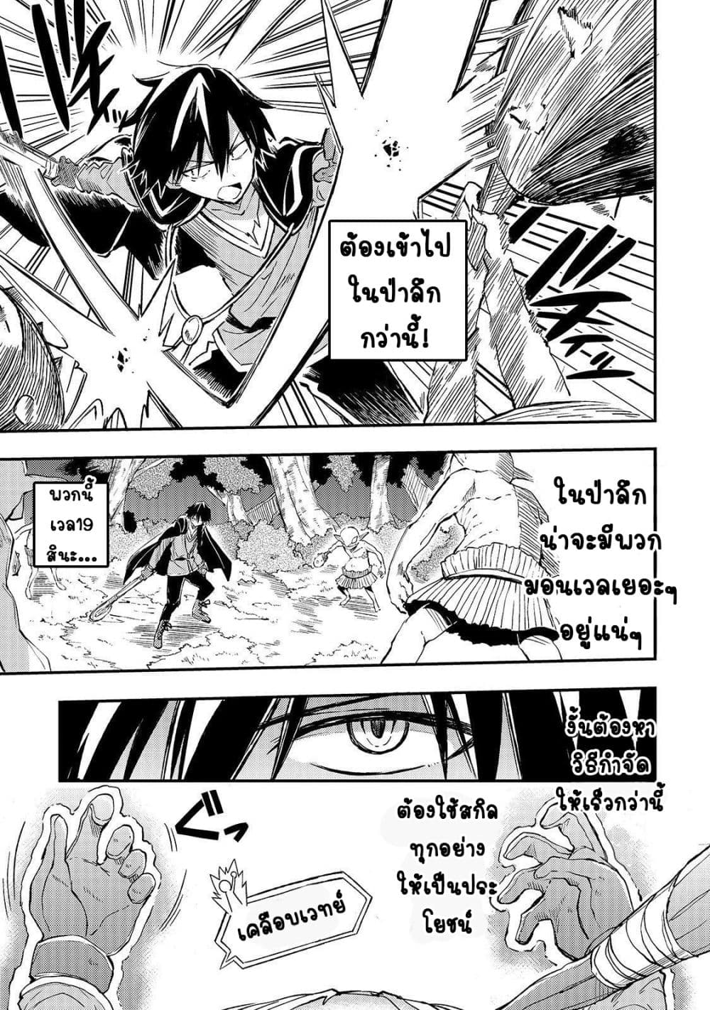 Hitoribocchi no Isekai Kouryaku การยึดโลกของนายผู้โดดเดี่ยว page 4