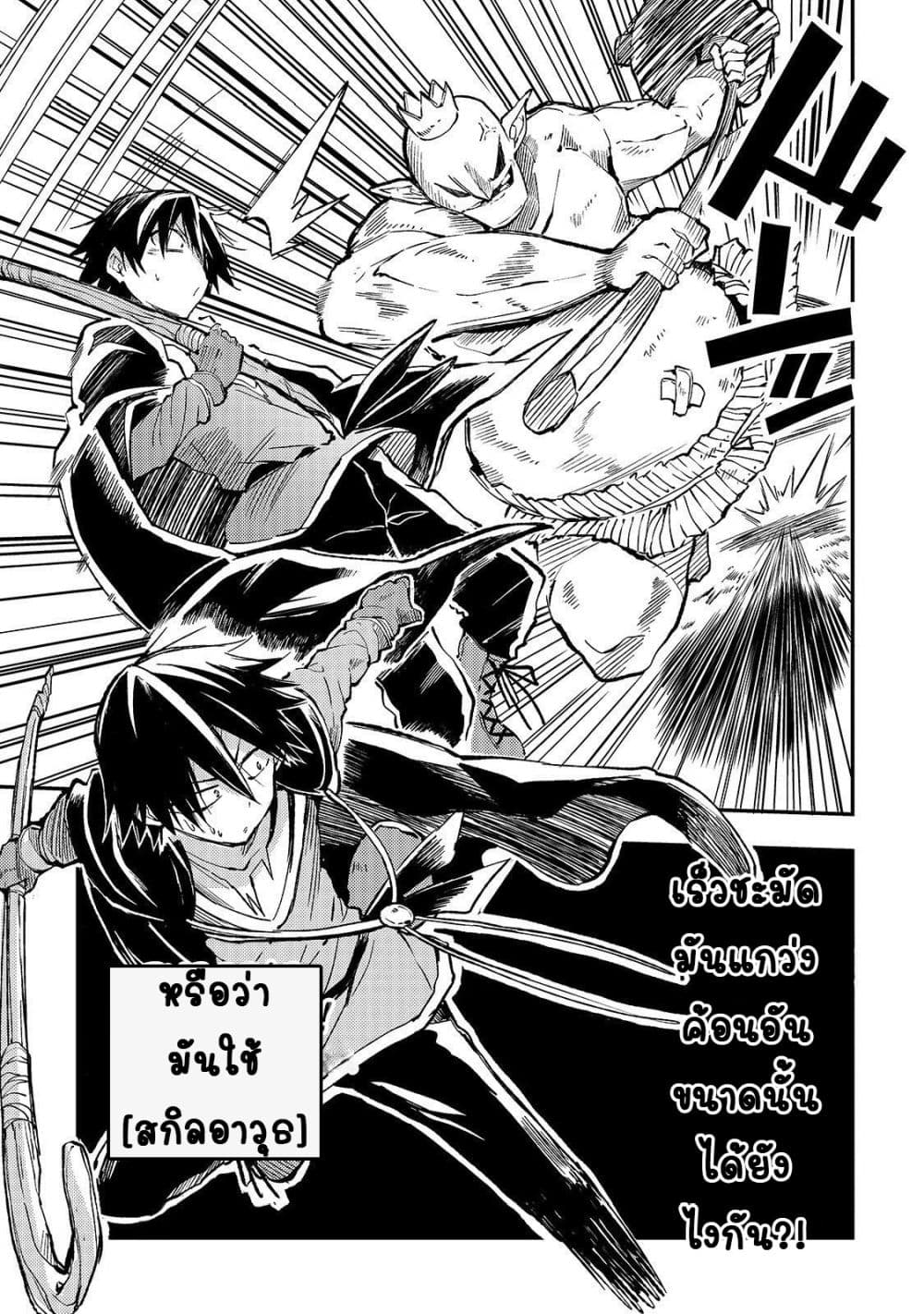 Hitoribocchi no Isekai Kouryaku การยึดโลกของนายผู้โดดเดี่ยว page 8