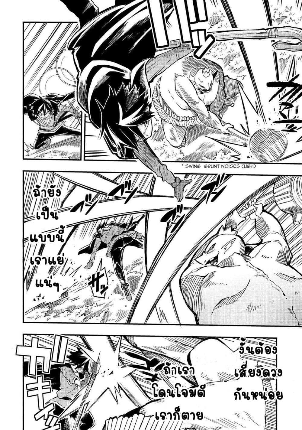Hitoribocchi no Isekai Kouryaku การยึดโลกของนายผู้โดดเดี่ยว page 9