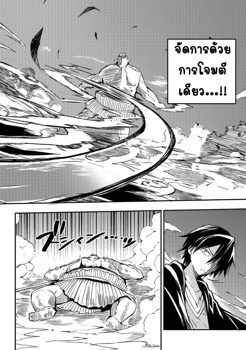 Hitoribocchi no Isekai Kouryaku การยึดโลกของนายผู้โดดเดี่ยว page 11