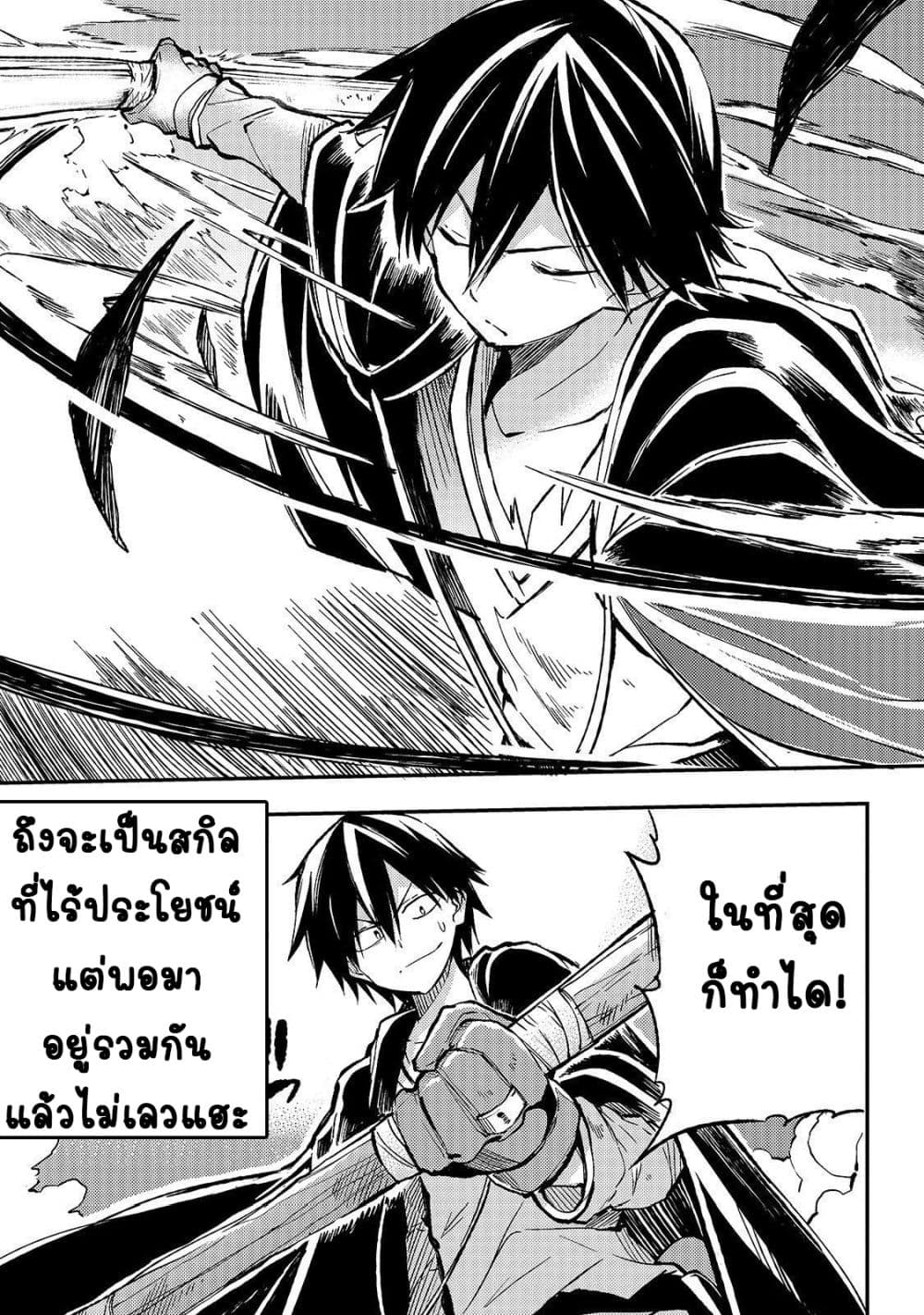 Hitoribocchi no Isekai Kouryaku การยึดโลกของนายผู้โดดเดี่ยว page 12