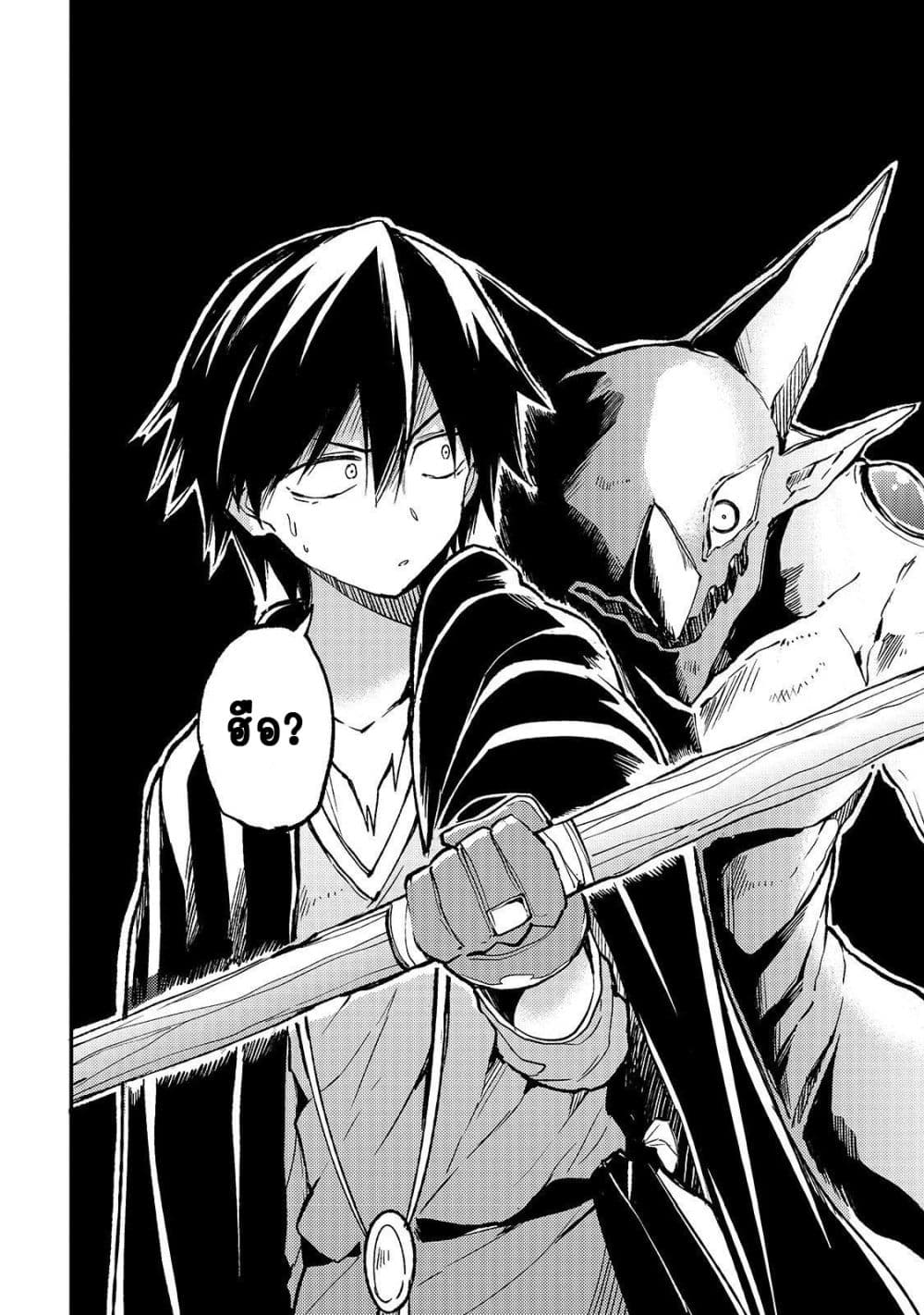 Hitoribocchi no Isekai Kouryaku การยึดโลกของนายผู้โดดเดี่ยว page 13