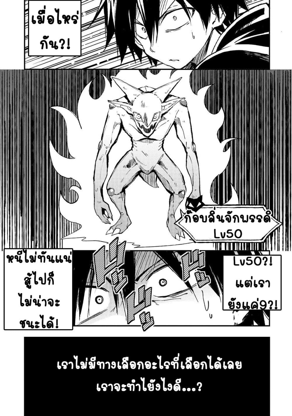 Hitoribocchi no Isekai Kouryaku การยึดโลกของนายผู้โดดเดี่ยว page 14