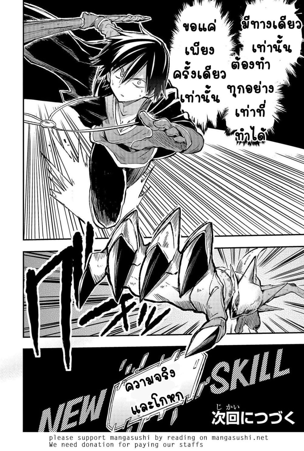 Hitoribocchi no Isekai Kouryaku การยึดโลกของนายผู้โดดเดี่ยว page 15