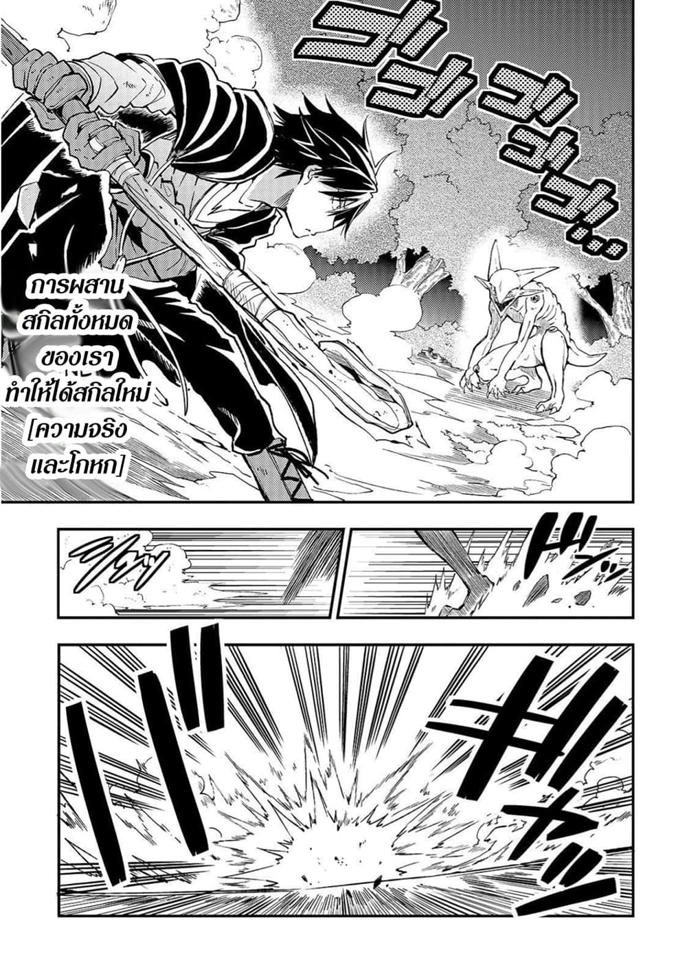 Hitoribocchi no Isekai Kouryaku การยึดโลกของนายผู้โดดเดี่ยว page 2