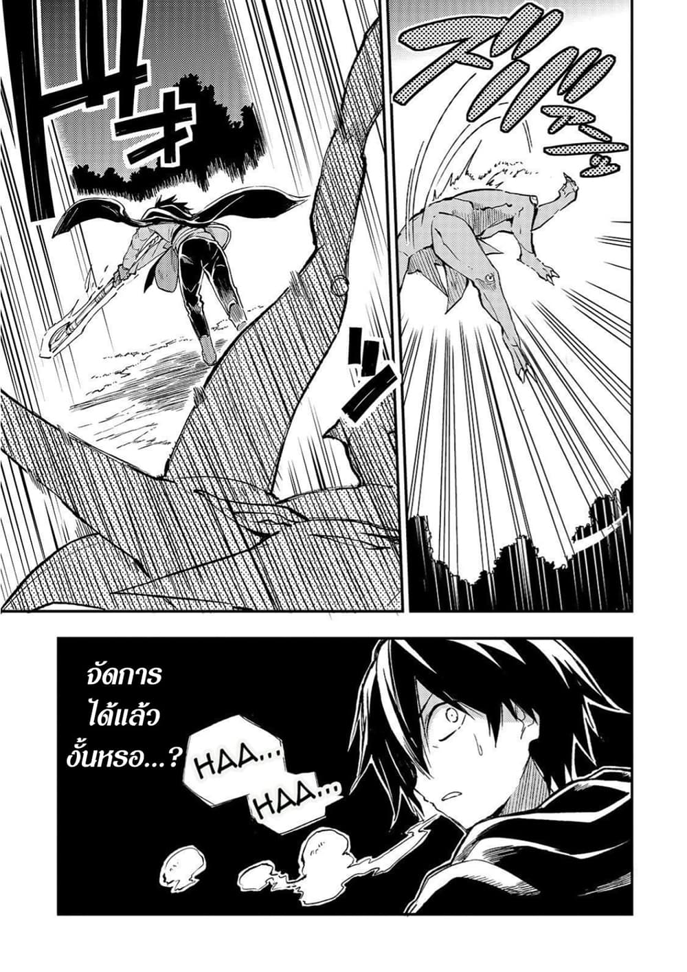 Hitoribocchi no Isekai Kouryaku การยึดโลกของนายผู้โดดเดี่ยว page 4