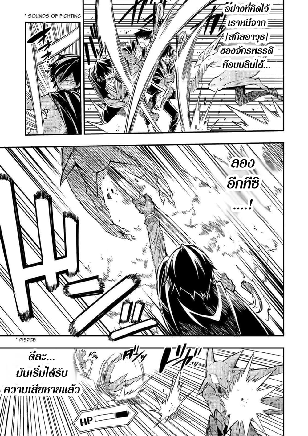 Hitoribocchi no Isekai Kouryaku การยึดโลกของนายผู้โดดเดี่ยว page 6