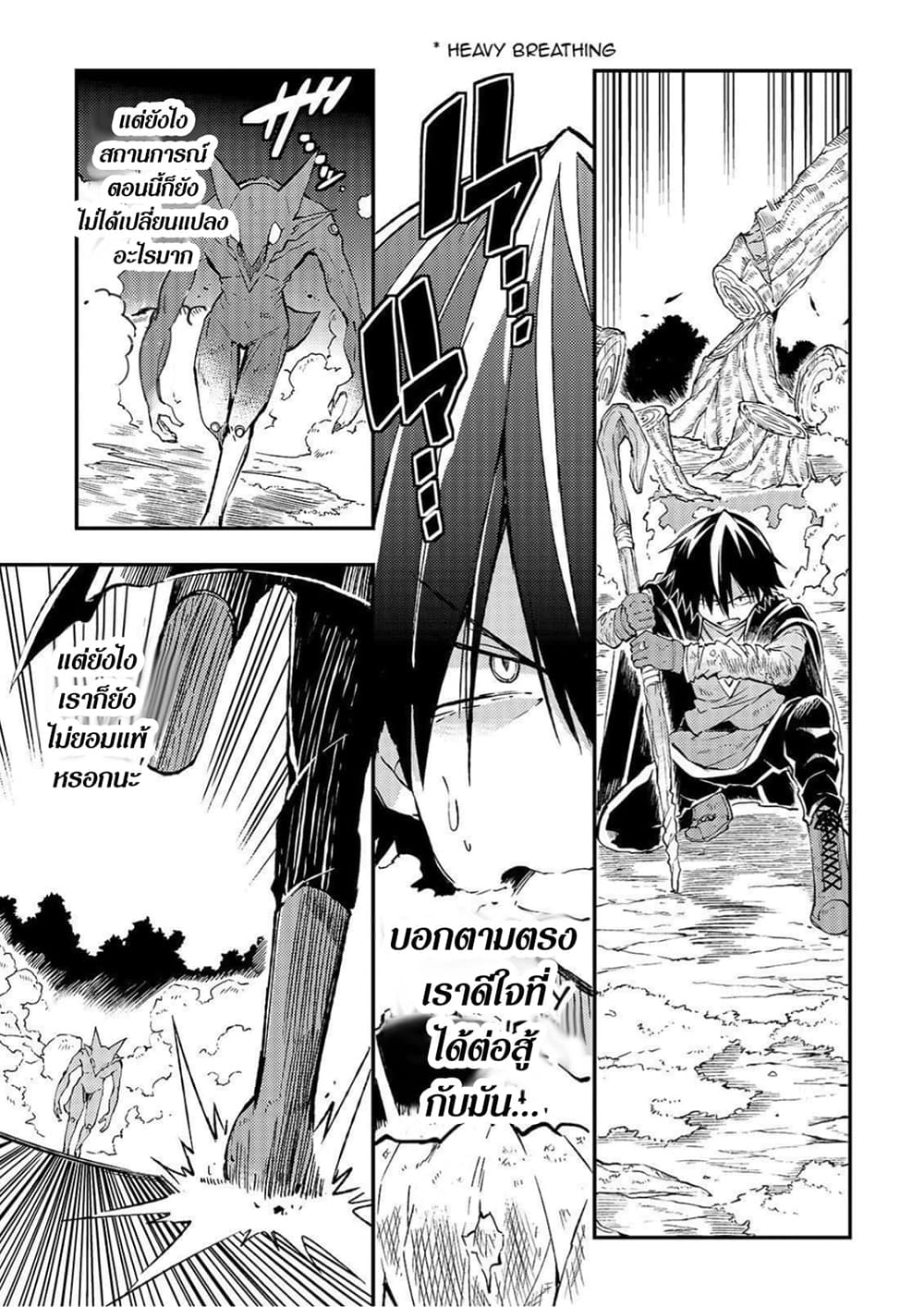 Hitoribocchi no Isekai Kouryaku การยึดโลกของนายผู้โดดเดี่ยว page 8