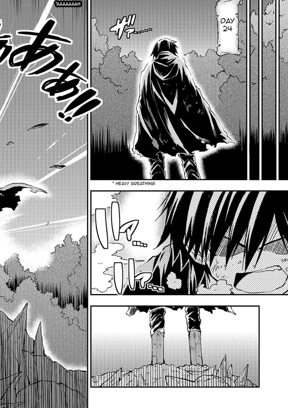 Hitoribocchi no Isekai Kouryaku การยึดโลกของนายผู้โดดเดี่ยว page 9