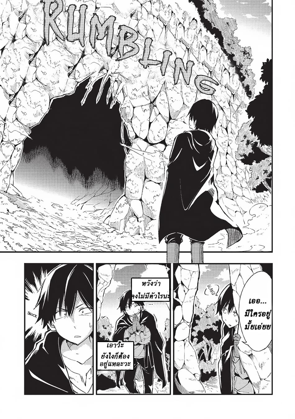 Hitoribocchi no Isekai Kouryaku การยึดโลกของนายผู้โดดเดี่ยว page 1