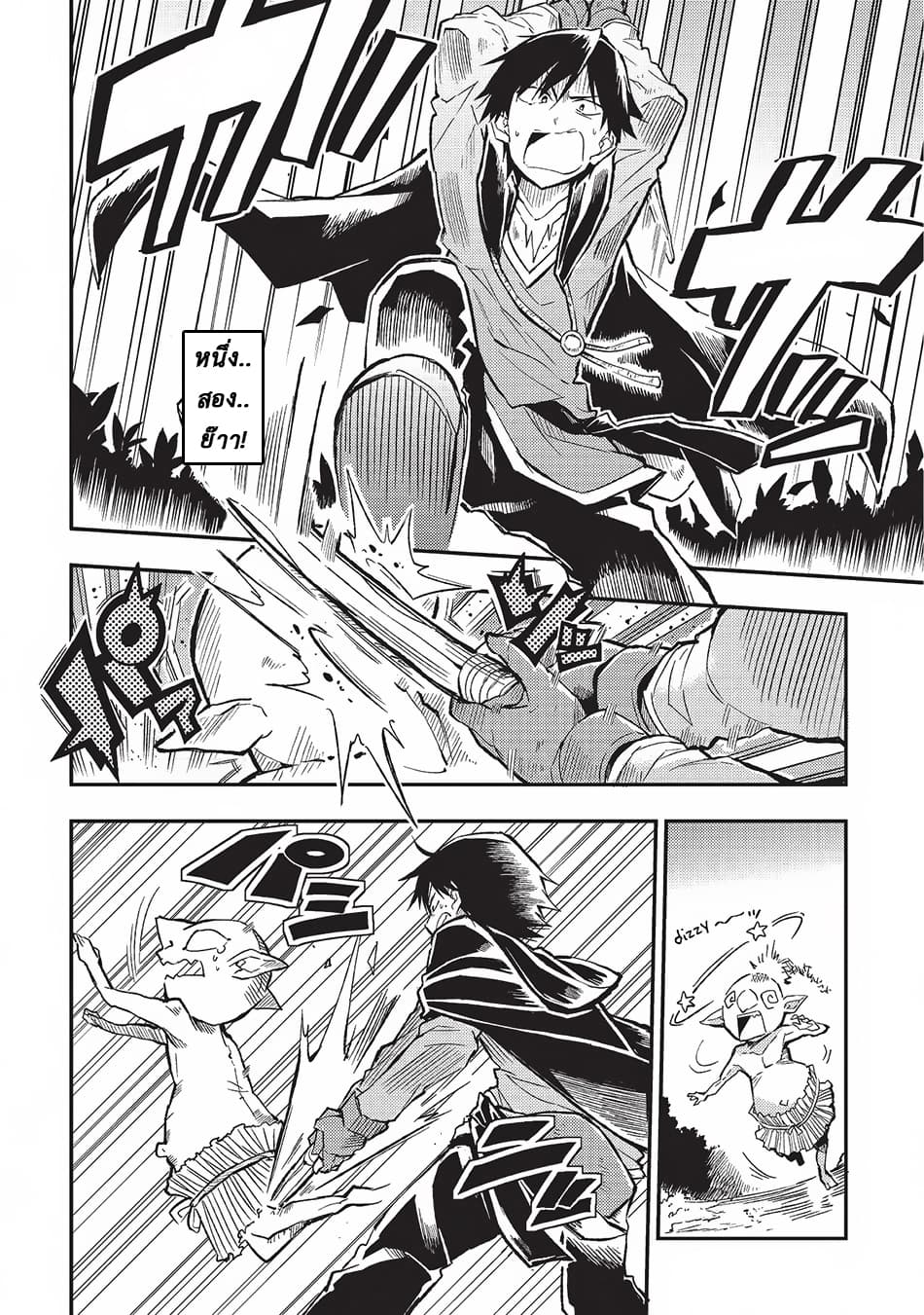 Hitoribocchi no Isekai Kouryaku การยึดโลกของนายผู้โดดเดี่ยว page 10
