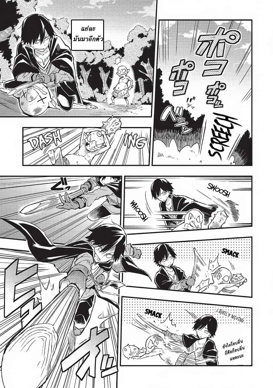Hitoribocchi no Isekai Kouryaku การยึดโลกของนายผู้โดดเดี่ยว page 11