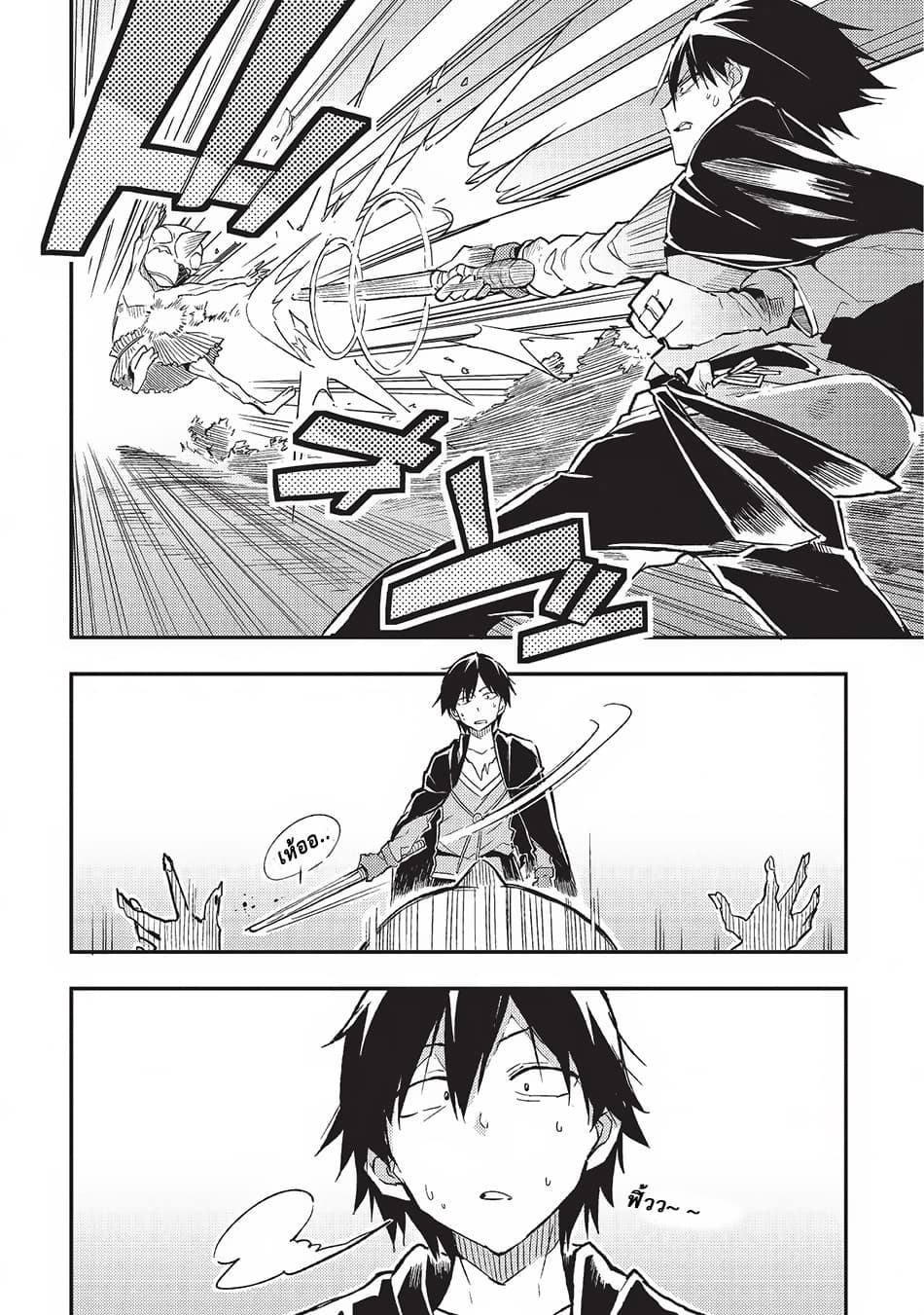 Hitoribocchi no Isekai Kouryaku การยึดโลกของนายผู้โดดเดี่ยว page 12