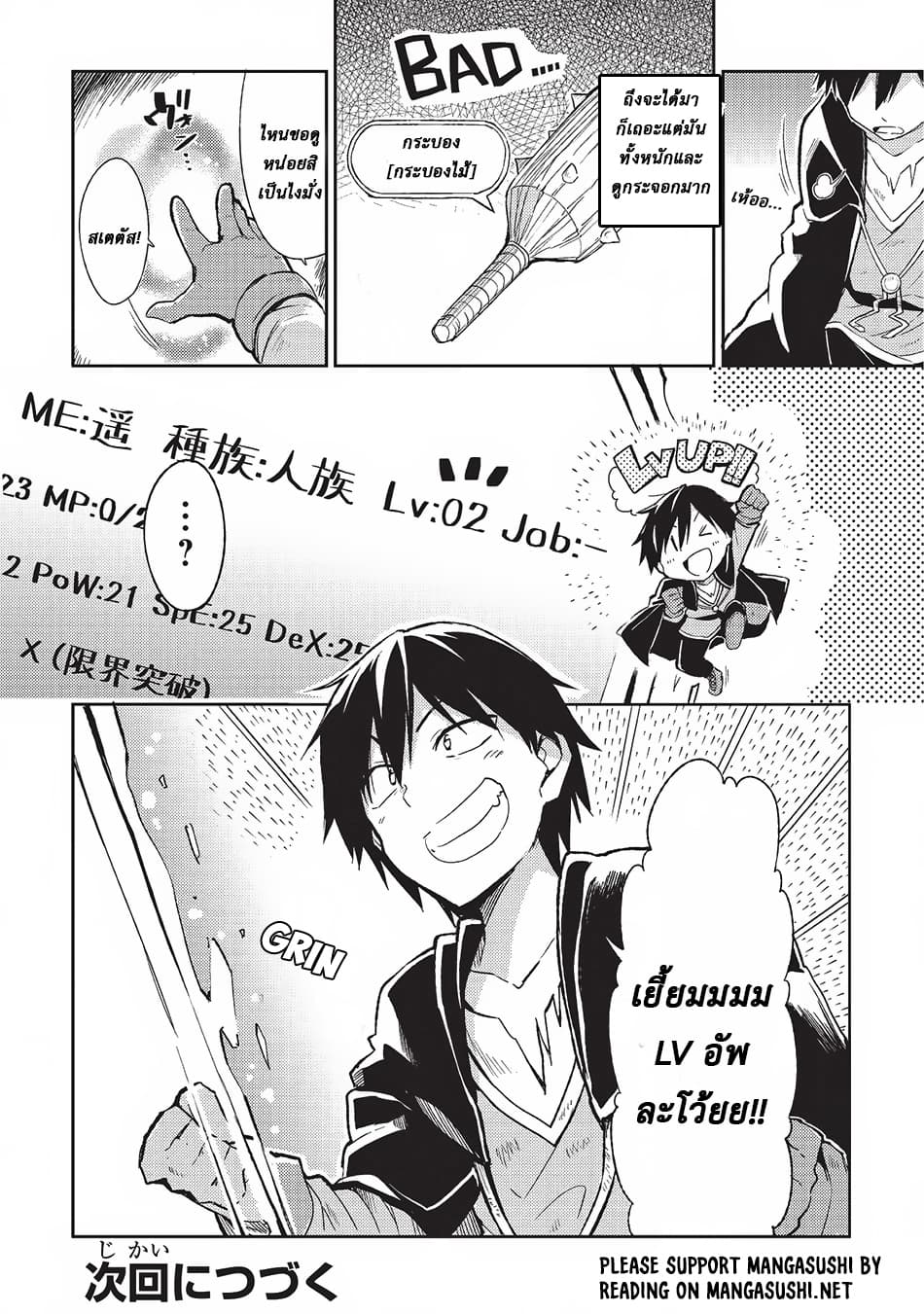Hitoribocchi no Isekai Kouryaku การยึดโลกของนายผู้โดดเดี่ยว page 14