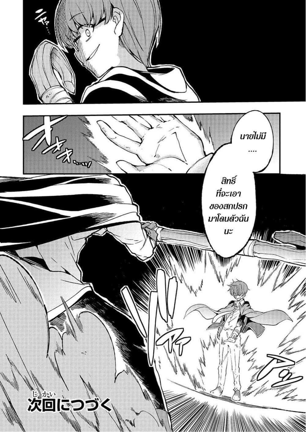 Hitoribocchi no Isekai Kouryaku การยึดโลกของนายผู้โดดเดี่ยว page 12