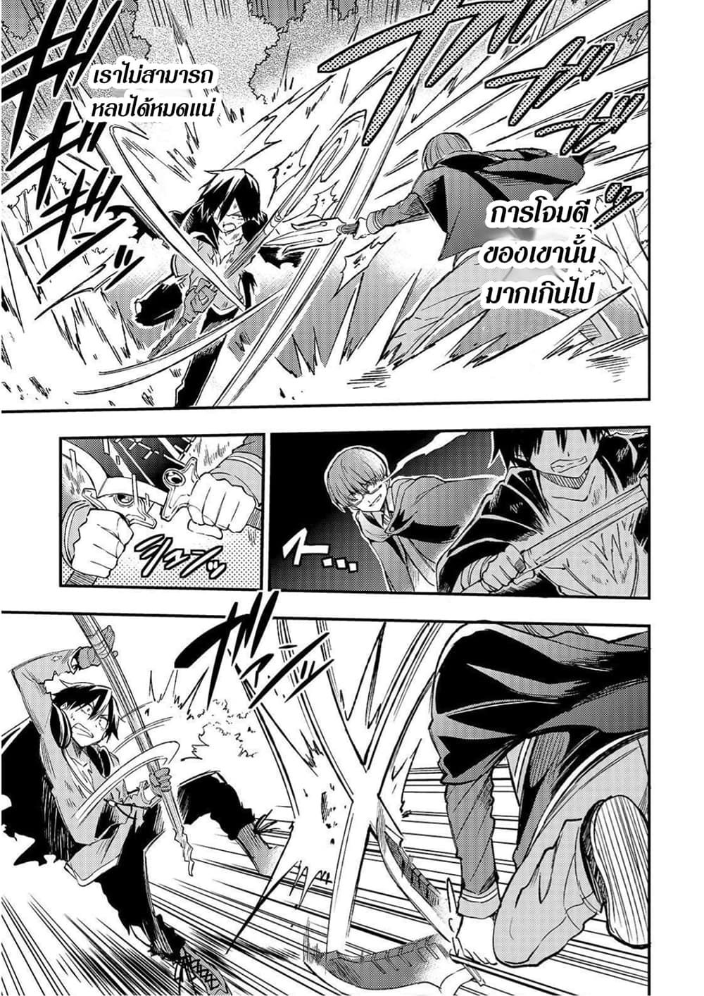 Hitoribocchi no Isekai Kouryaku การยึดโลกของนายผู้โดดเดี่ยว page 1