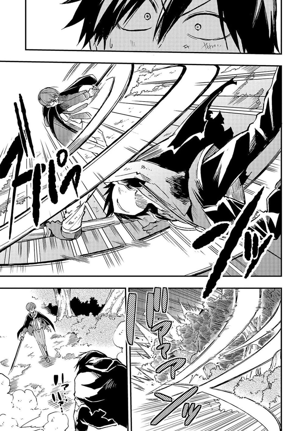Hitoribocchi no Isekai Kouryaku การยึดโลกของนายผู้โดดเดี่ยว page 3