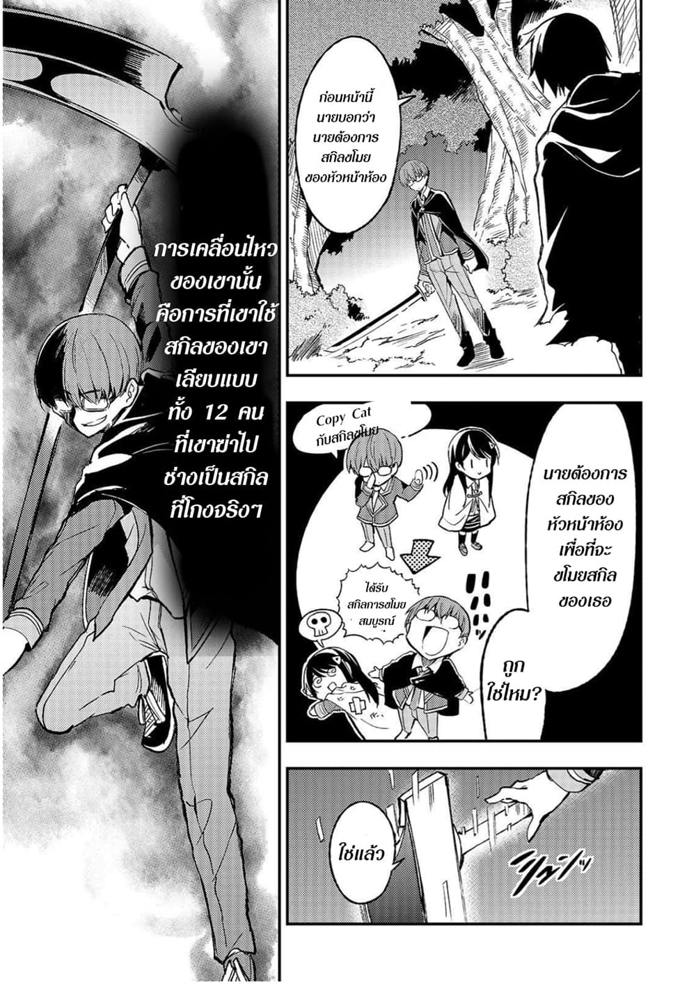 Hitoribocchi no Isekai Kouryaku การยึดโลกของนายผู้โดดเดี่ยว page 5