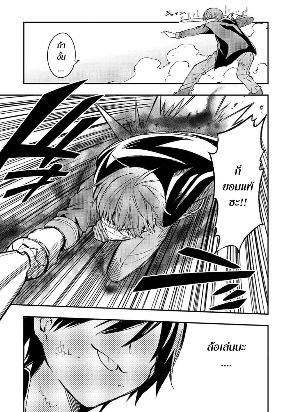 Hitoribocchi no Isekai Kouryaku การยึดโลกของนายผู้โดดเดี่ยว page 7